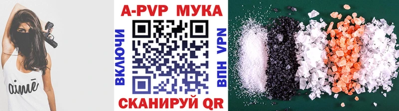 купить наркоту  Яблоновский  A PVP Соль 
