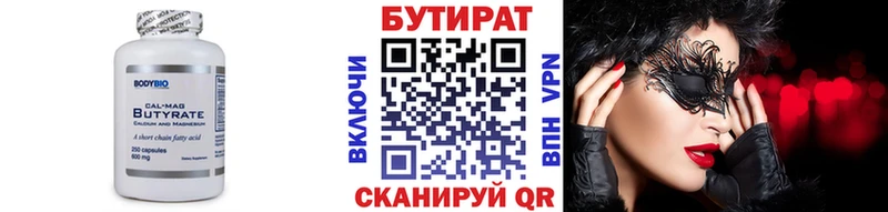 MEGA tor  Яблоновский  Бутират вода  наркотики 