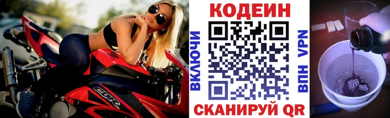 Кодеиновый сироп Lean Purple Drank  mega ссылка  Яблоновский  купить наркотик 