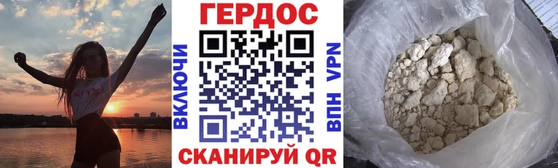 Героин Афган  Яблоновский 