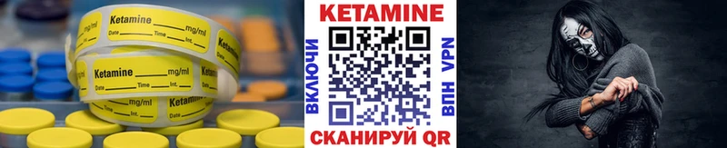 Кетамин VHQ Яблоновский