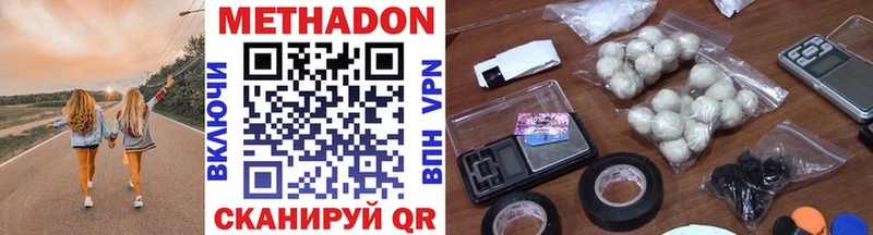 что такое   Яблоновский  Метадон VHQ 
