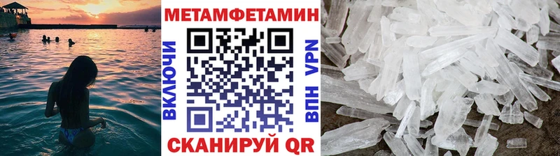 ссылка на мегу ссылки Яблоновский МЕТАМФЕТАМИН мет